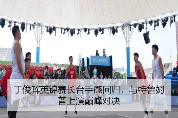 ding-jun-hui-ying-jin-sai-zhang-tai-shou-gan-hui-gui-yu-te-lu-mu-pu-shang-yan-dian-feng-dui-jue-2-279.jpg