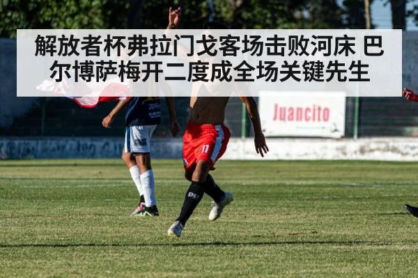 football player celebrating goal