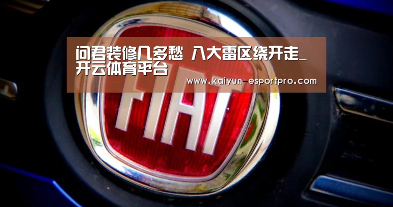 开云娱乐