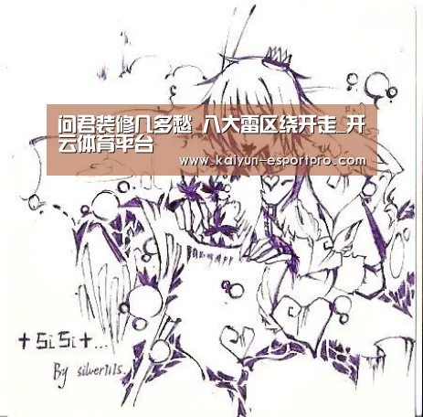 开云娱乐