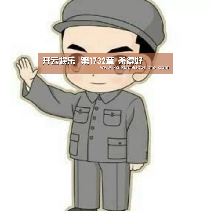 开云电竞
