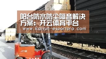 开云体育平台
