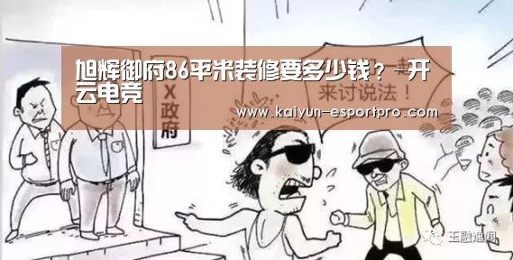 开云电竞