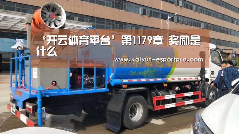 开云体育